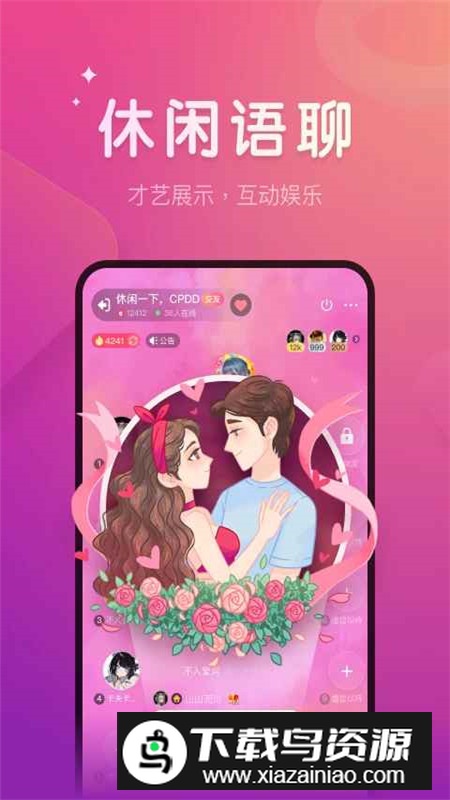 微派狼人官方正版app截图4