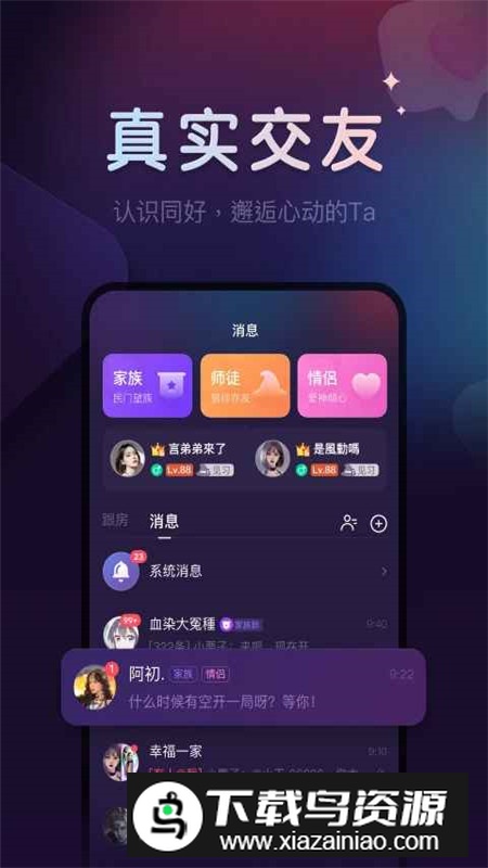 微派狼人官方正版app截图5