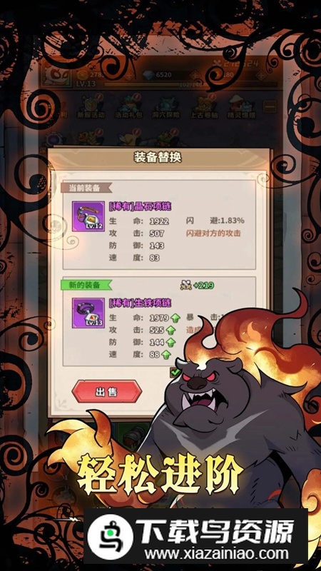 剑与精灵手游官方最新版截图1