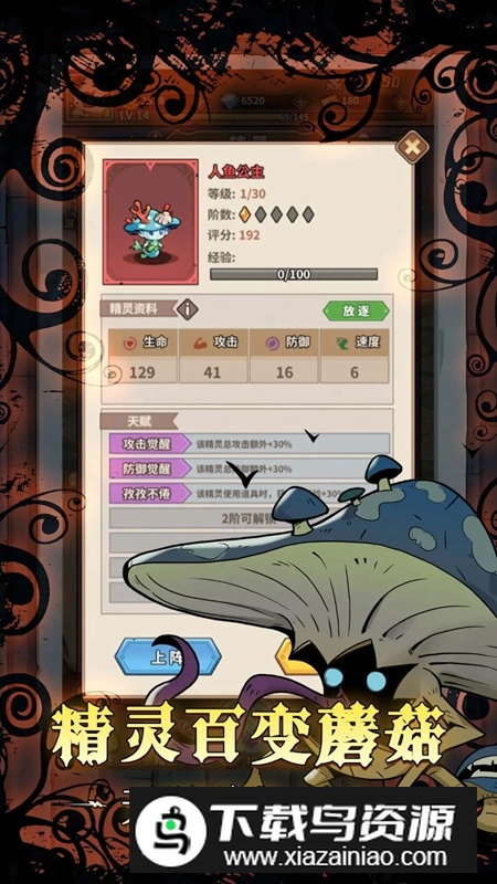 剑与精灵手游官方最新版截图4