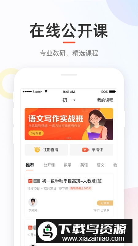 好分数学生客户端(好分数学生最新版)最新版截图2