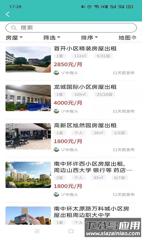 大众信息栏app截图2