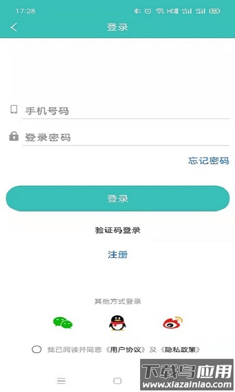 大众信息栏app截图3