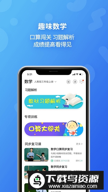 E英语宝学生版客户端最新版截图2