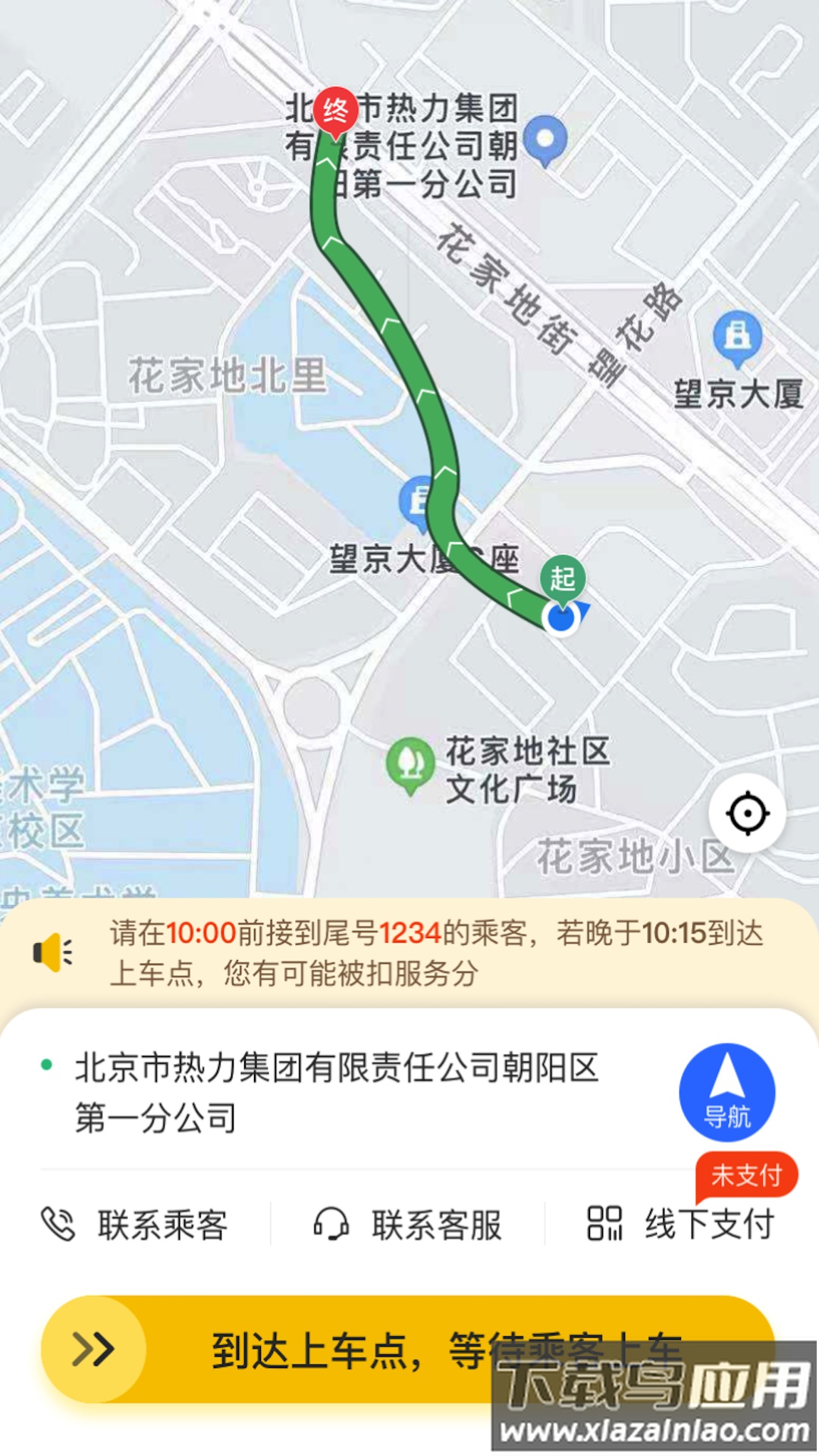 麒策出行司机端app截图3