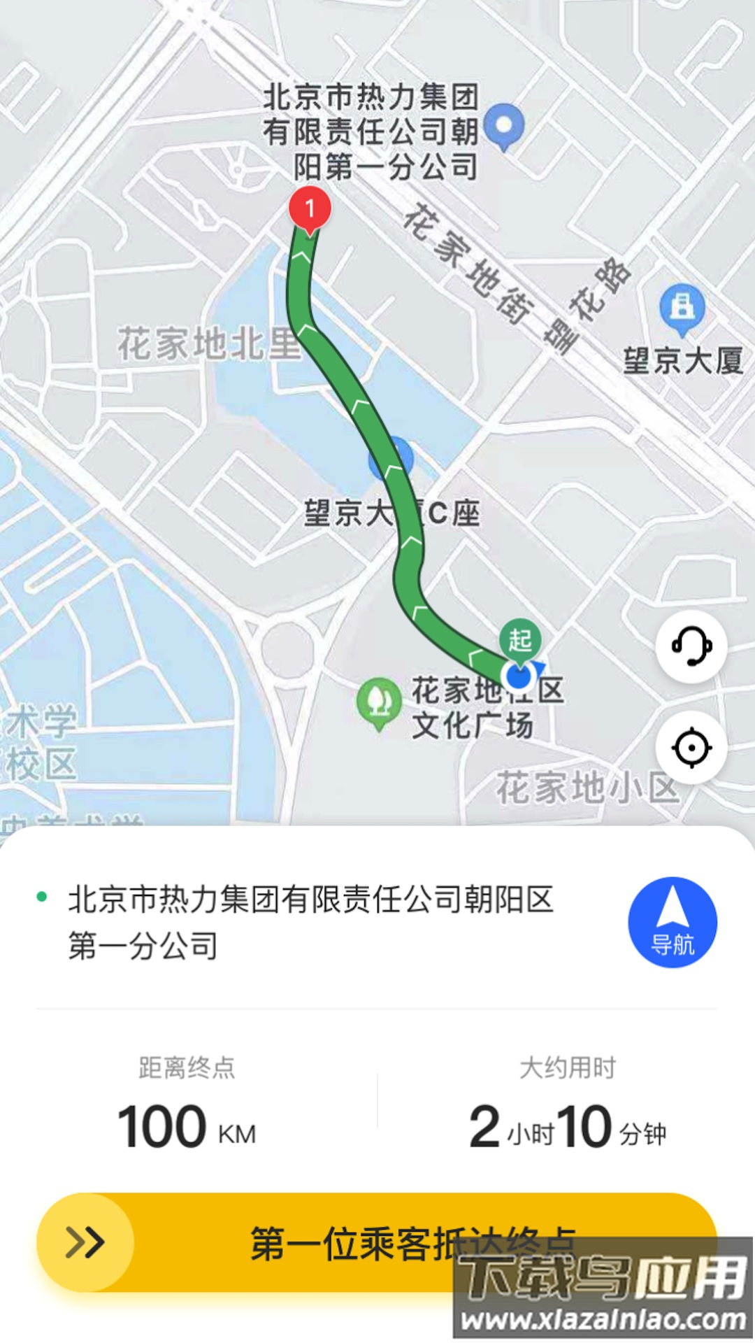 麒策出行司机端app截图4