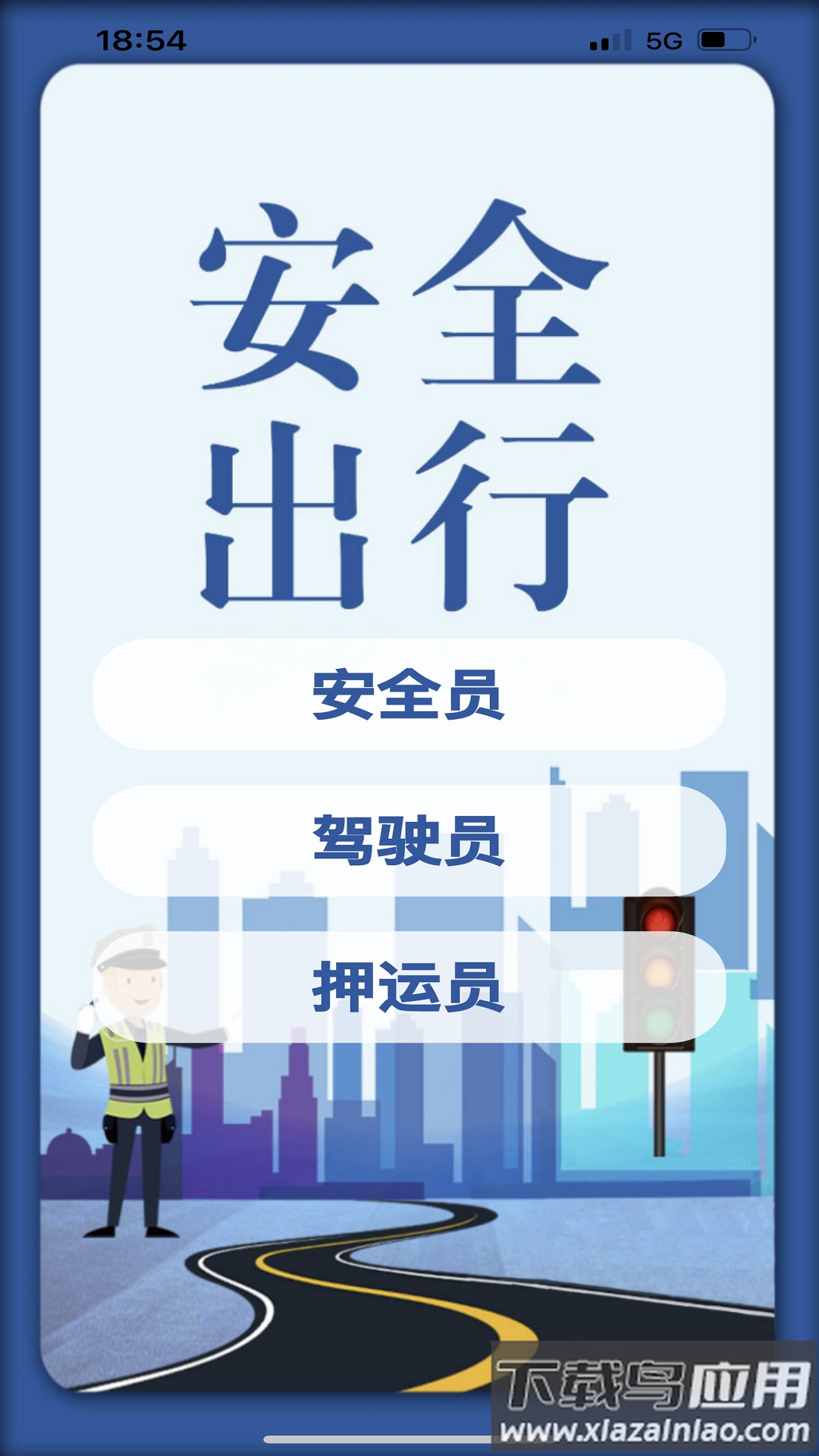 宏誉教育app最新版截图1