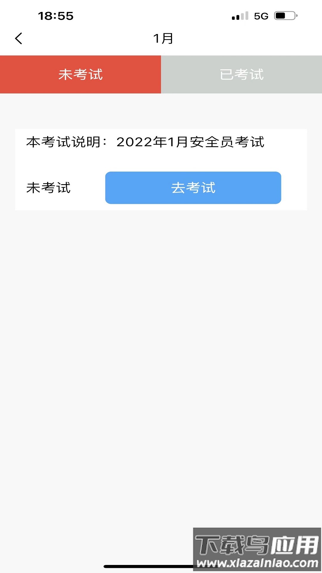 宏誉教育app最新版截图2
