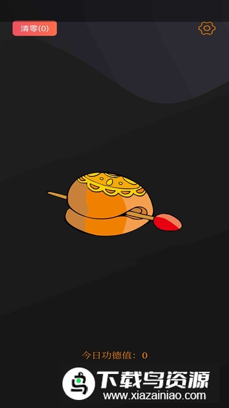 小木鱼开心版官方正版最新版截图2