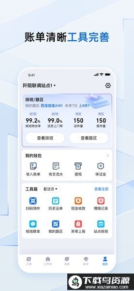 菜鸟小哥官方最新版截图2