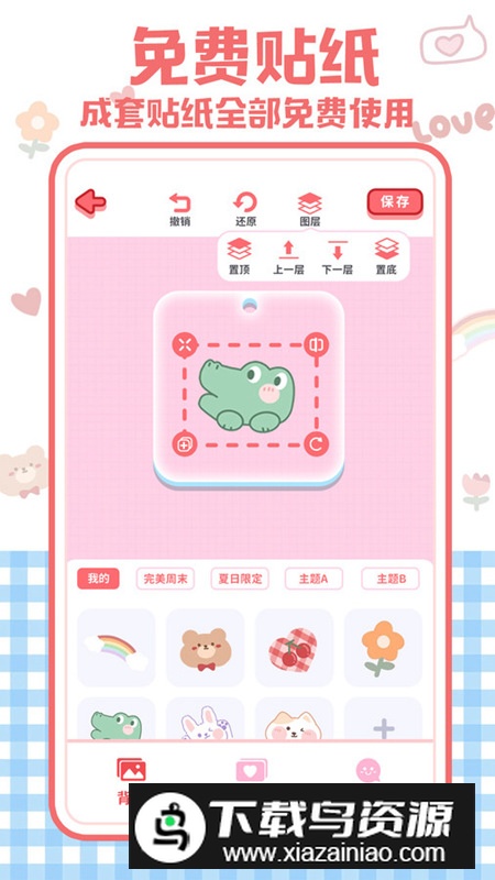 布丁咕卡app免费版最新版截图1