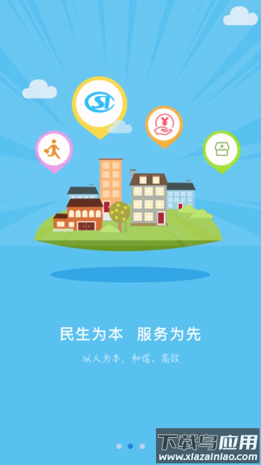 保定人社app官方下载截图2