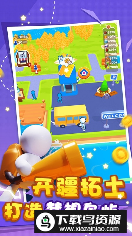 我赶集贼6手游官方最新版最新版截图1