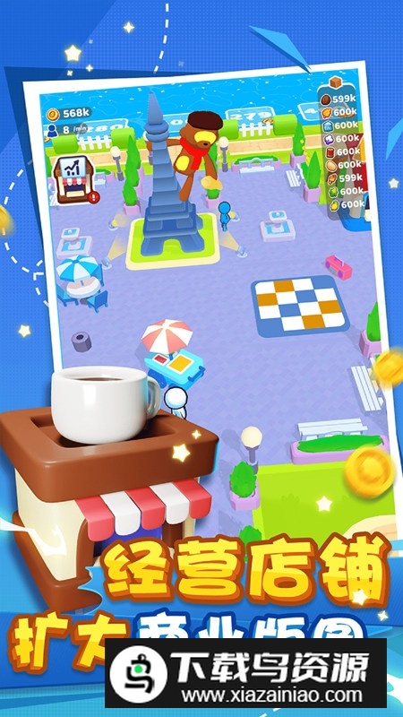 我赶集贼6手游官方最新版最新版截图3