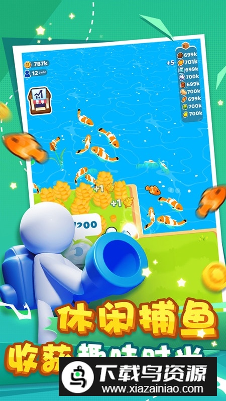 我赶集贼6手游官方最新版最新版截图4