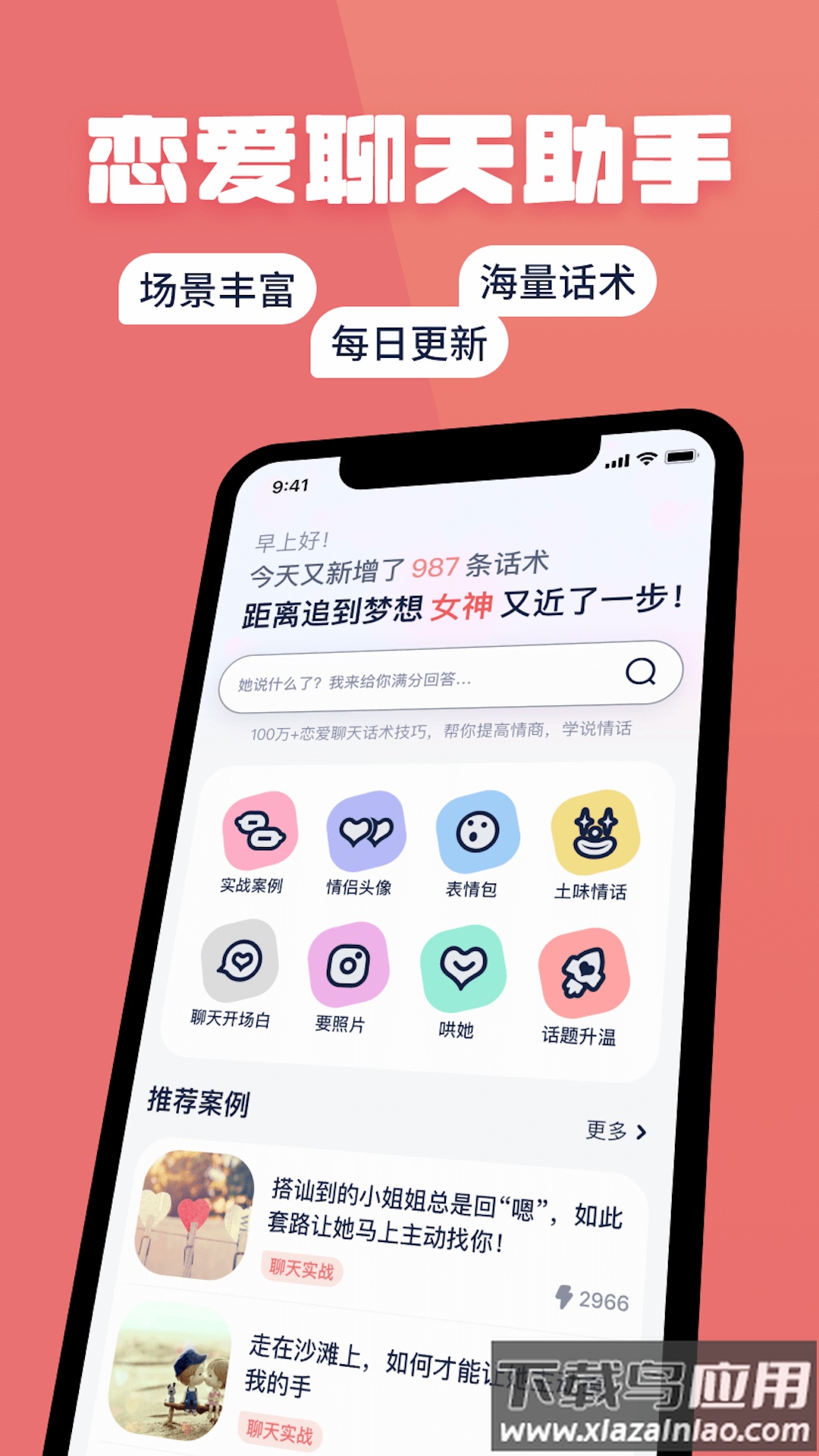 小情话app最新版截图3
