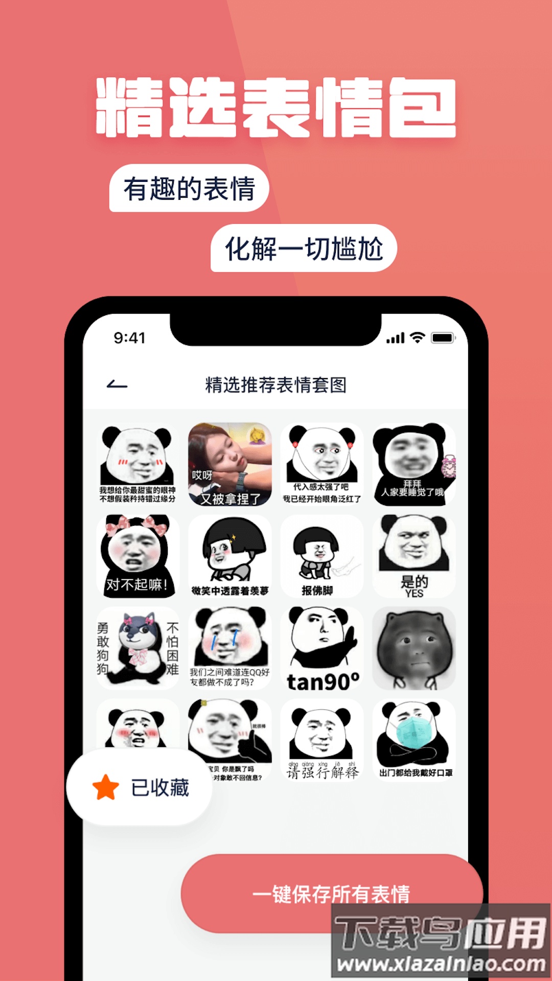 小情话app最新版截图4