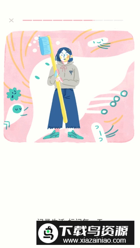 千本手账app官方版最新版截图3