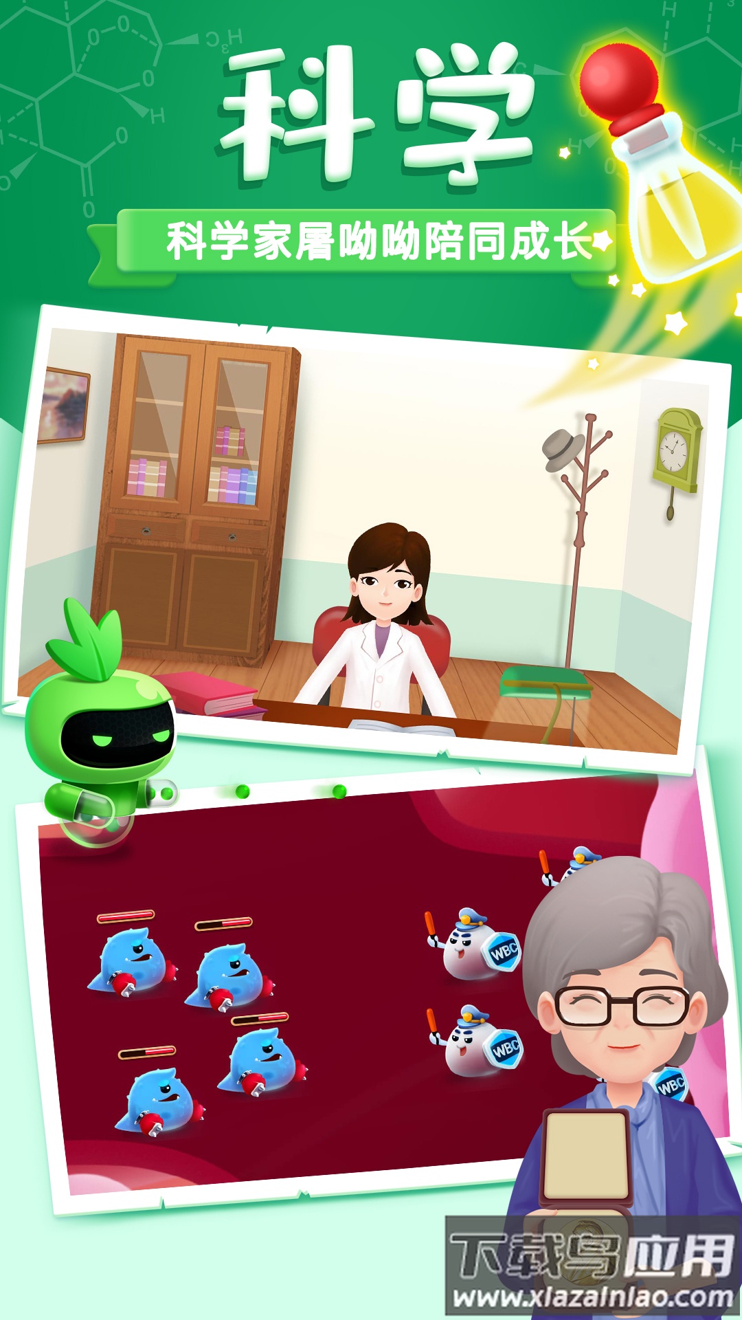 阿U学科学kids app截图4