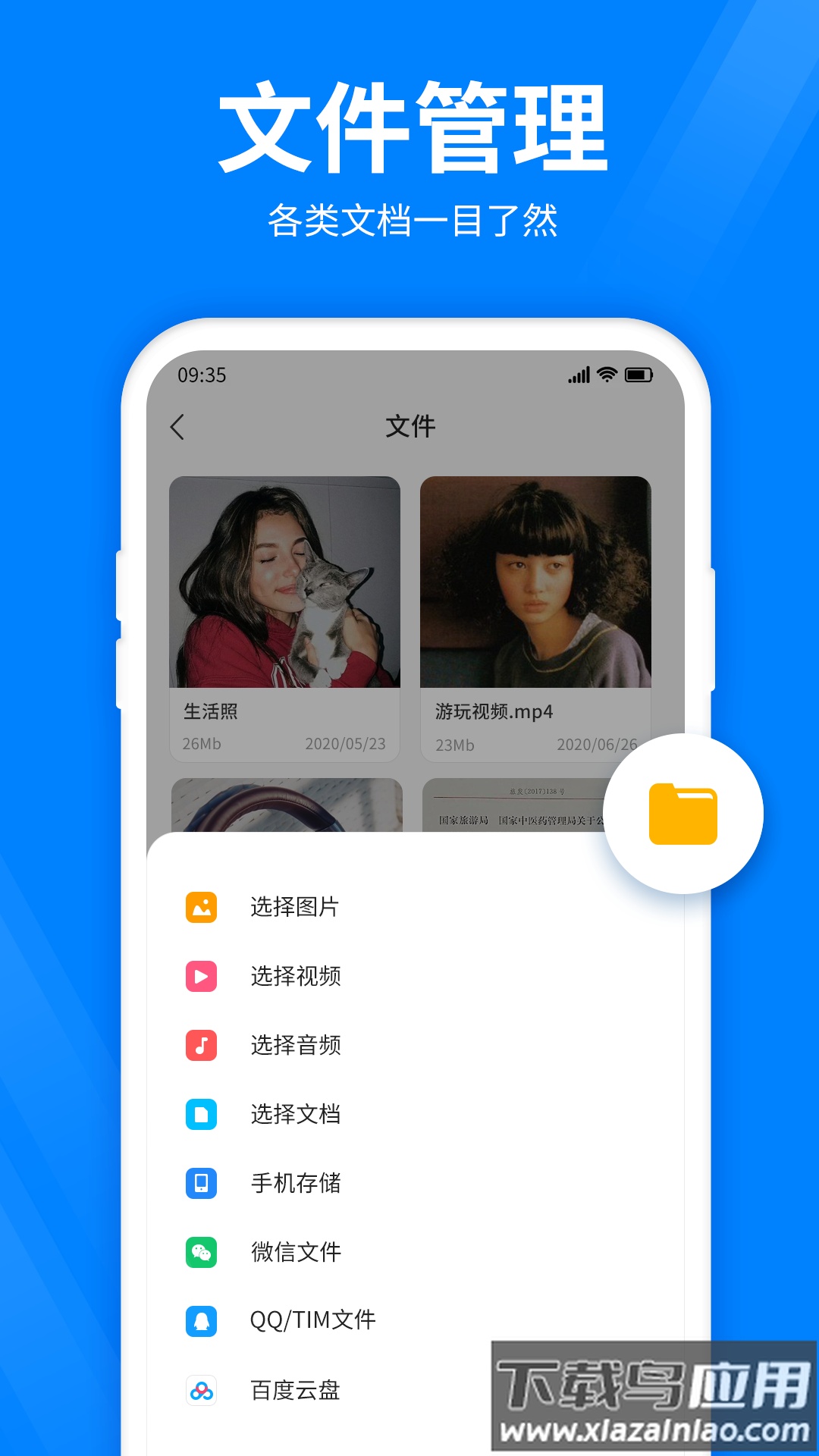 全能压缩app截图4