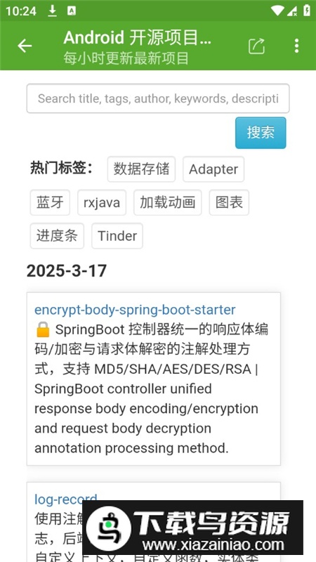 开发助手专业版会员解锁版最新版截图4