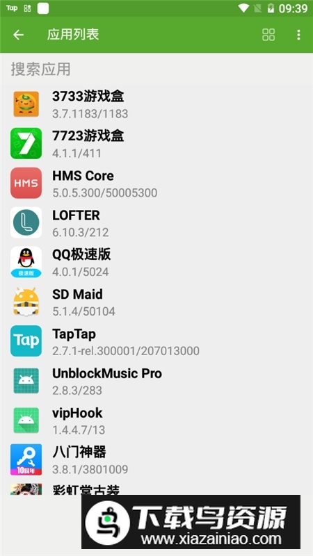 手机端开发助手专业版最新版最新版截图3