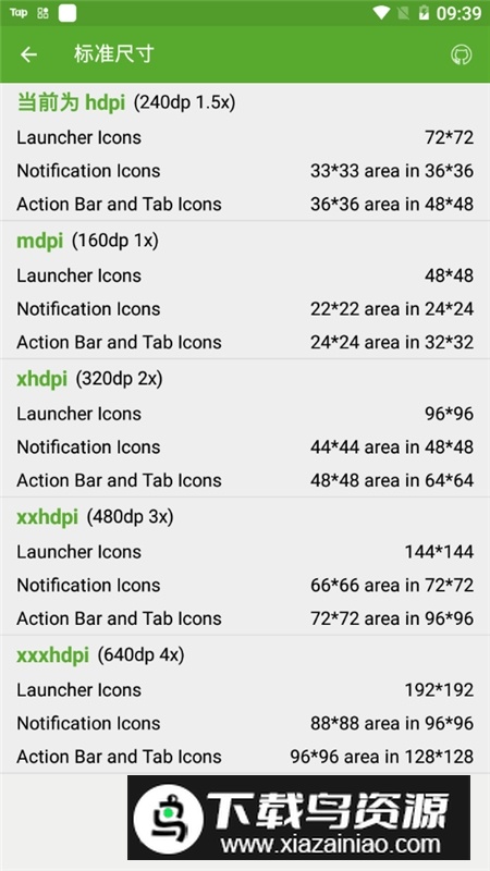 手机端开发助手专业版最新版最新版截图4