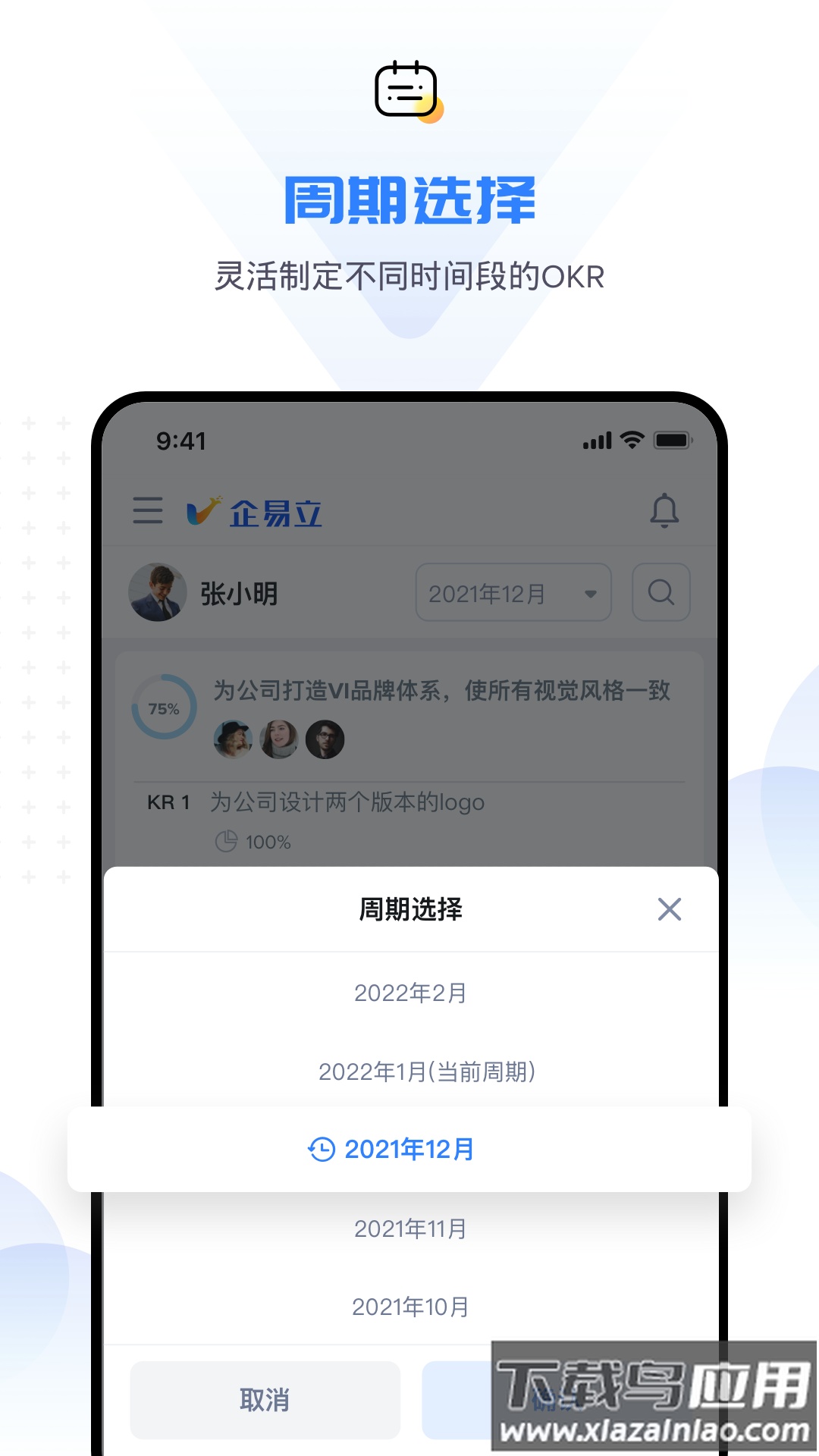 企易立app截图1
