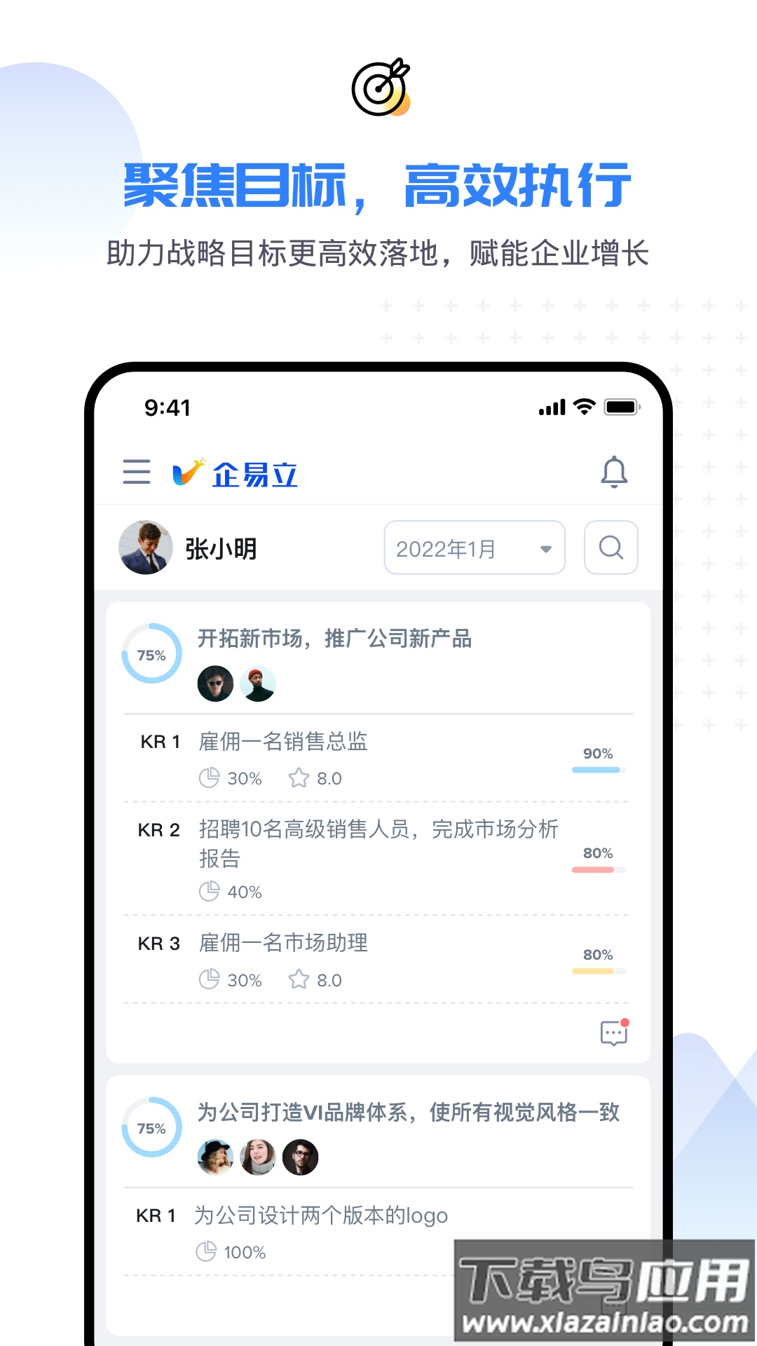 企易立app截图2