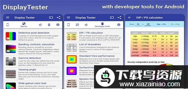 display tester修复烧屏截图1