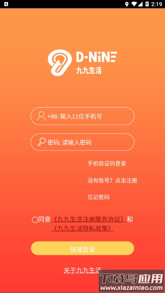 九九生活app截图1