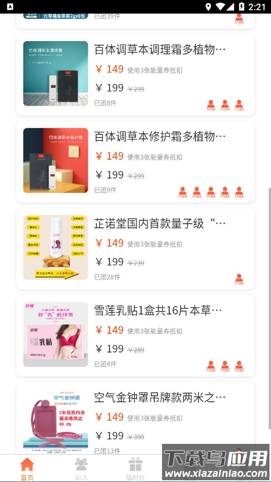 九九生活app截图3