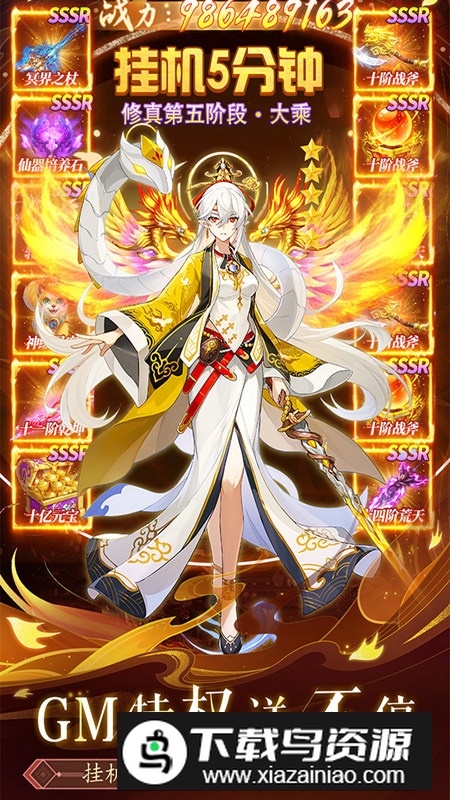 上古修仙官方正版最新版最新版截图1