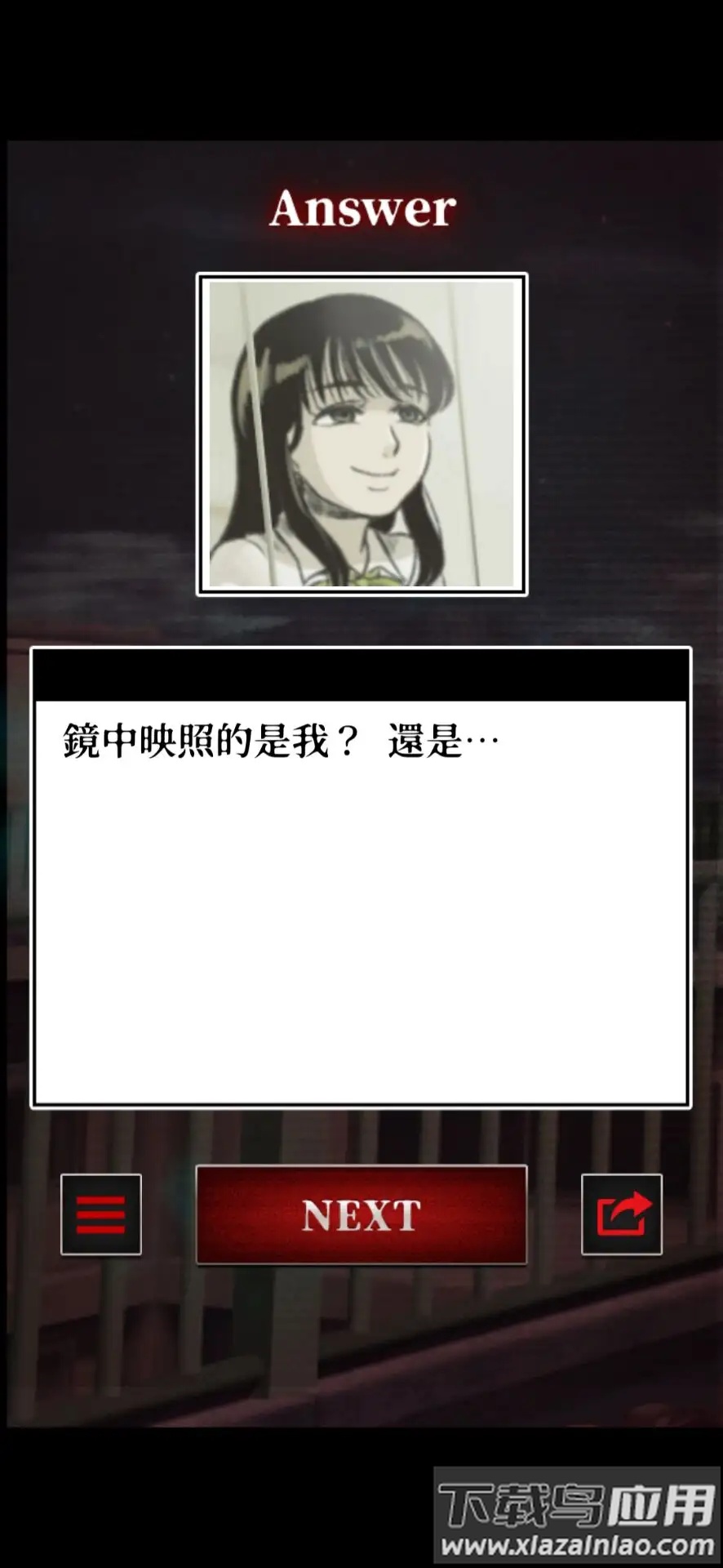 细思极恐的日常游戏最新版截图2