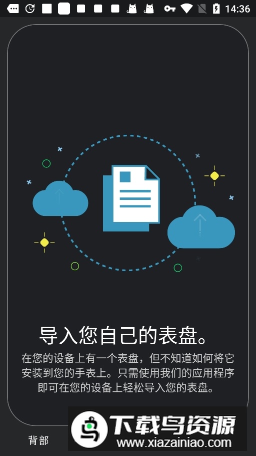 小米手环6表盘资源app第三方版最新版截图3