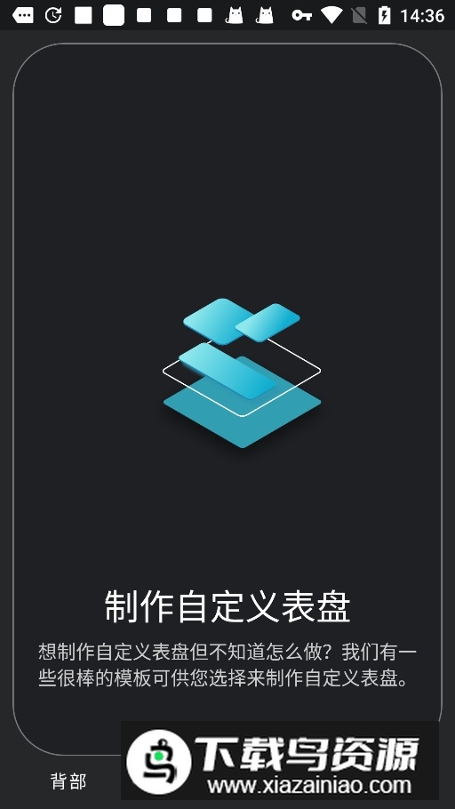小米手环6表盘资源app第三方版最新版截图4