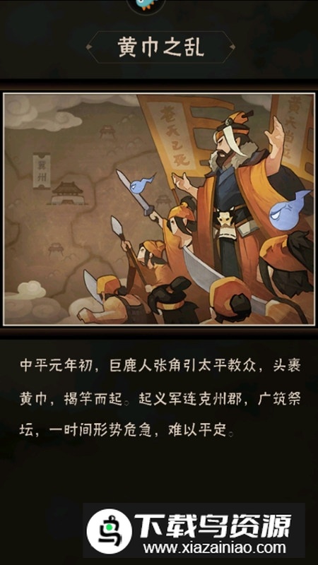 全民主公Ⅱ九游版渠道端最新版截图2