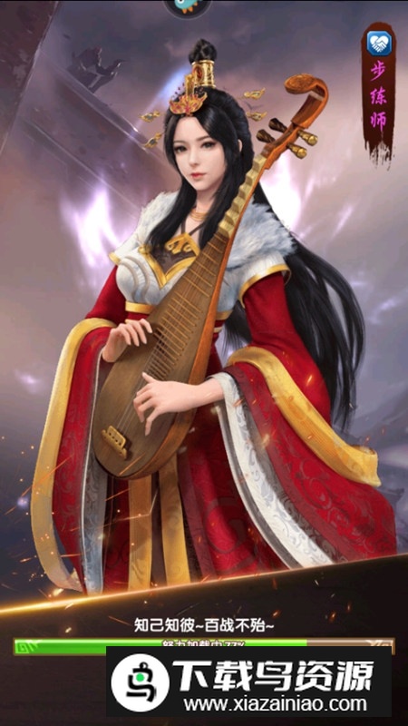 全民主公Ⅱ九游版渠道端最新版截图3