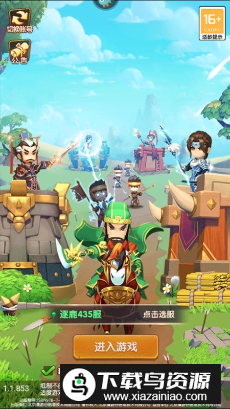 全民主公Ⅱ九游版渠道端最新版截图4