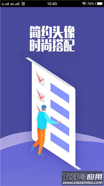 修图大师app最新版截图2