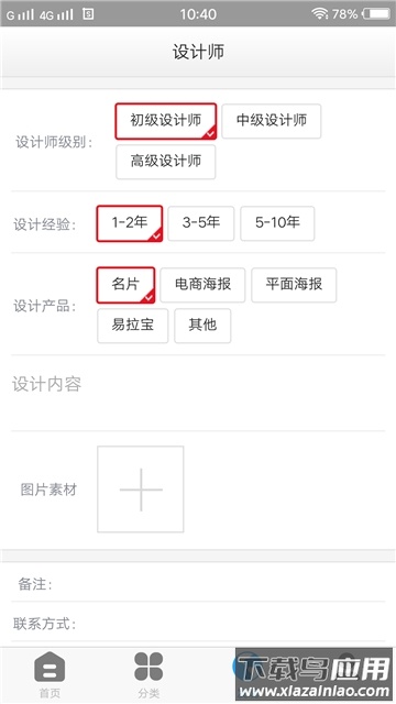 修图大师app最新版截图3