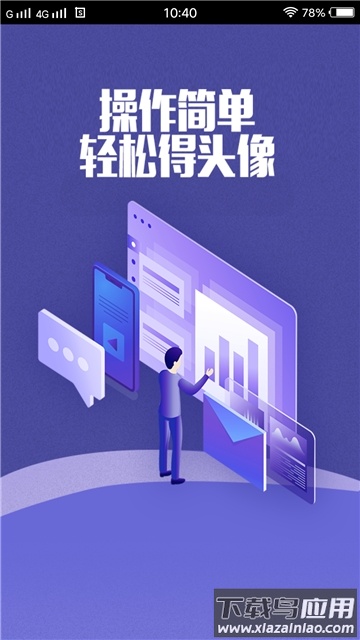 修图大师app最新版截图4