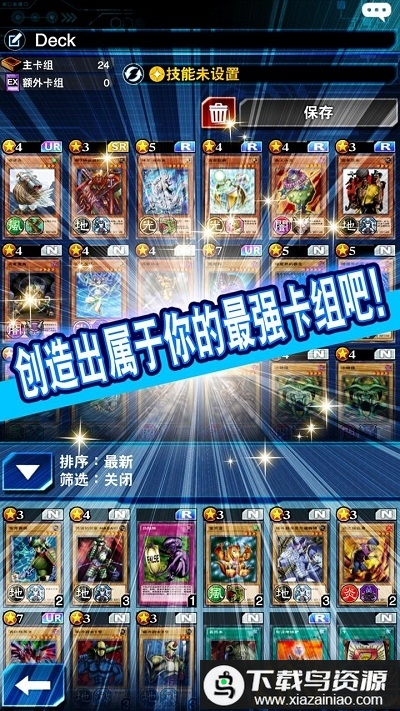 游戏王决斗连盟中文版截图2