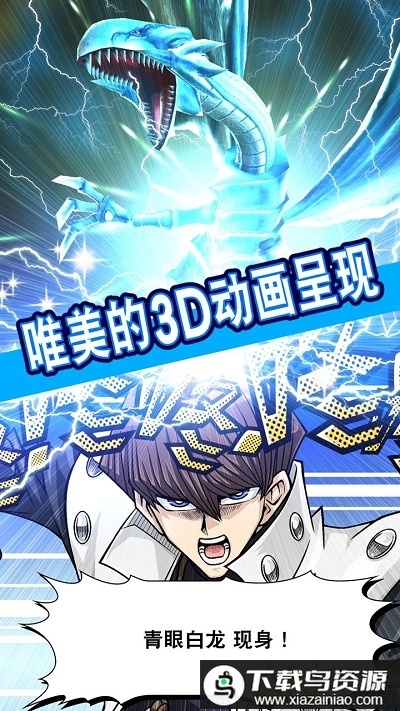 游戏王决斗连盟中文版截图3