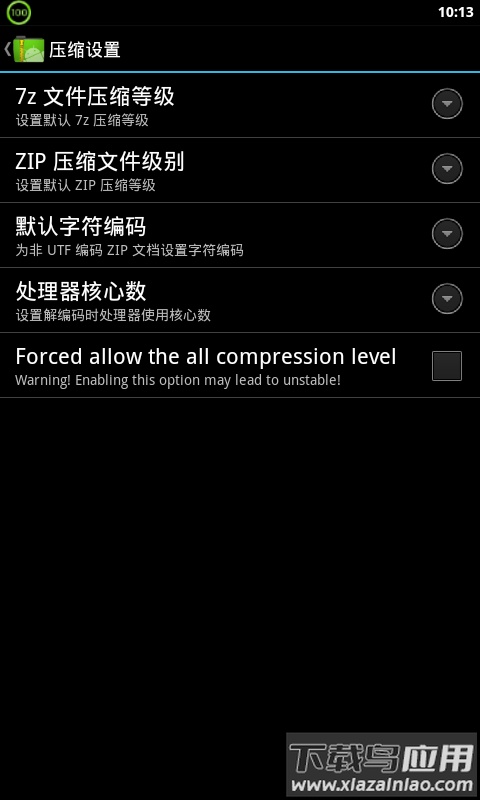 ZArchiver Pro app截图1