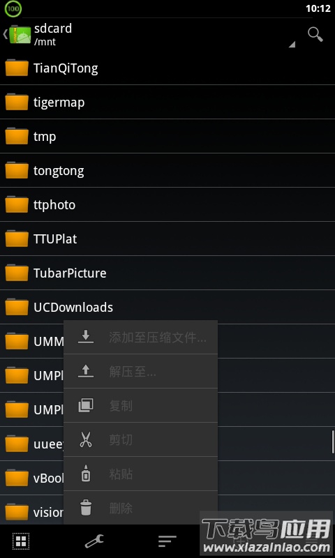 ZArchiver Pro app截图3
