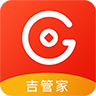 吉管家app