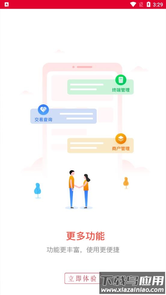 吉管家app截图3
