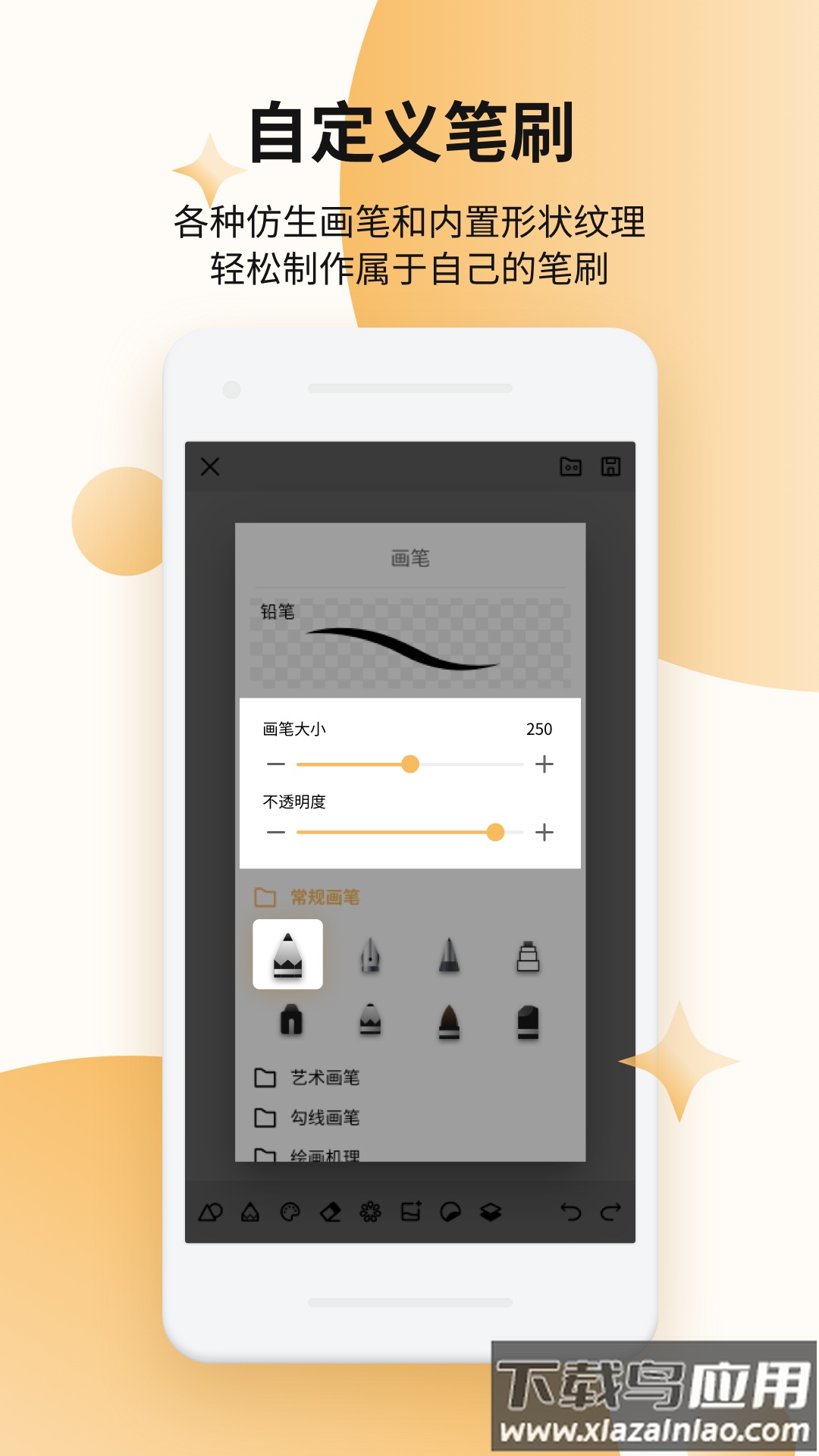 Paper画板app截图2