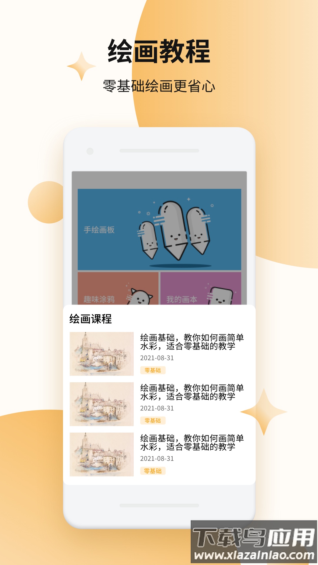 Paper画板app截图3